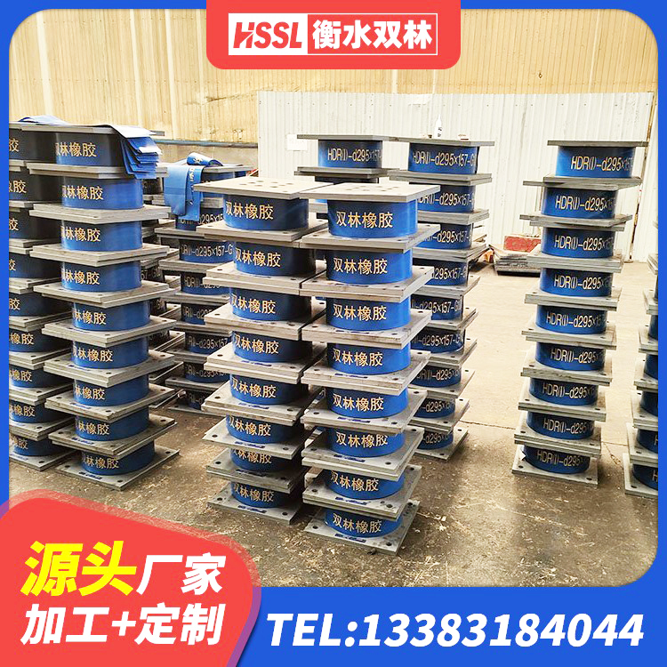 调兵山市HDR300橡胶隔震支座 调兵山市高阻尼HDR橡胶隔震支座厂家 调兵山市水平力隔震支座 调兵山市楼房建筑建筑隔震支座 - 第7张