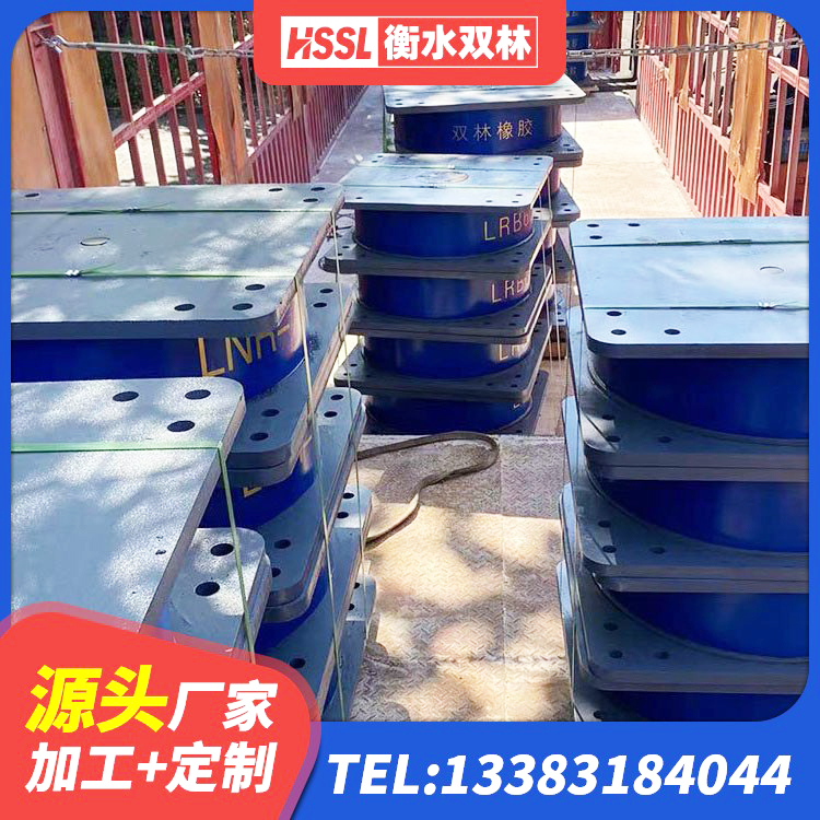 调兵山市建筑隔震支座LNR800 调兵山市建筑橡胶隔震减震支座 调兵山市HDR(I)支座价格 调兵山市抗震支座定制生产厂家 - 第2张