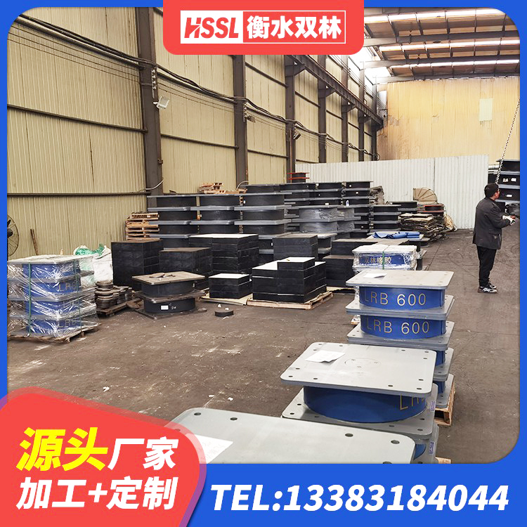 调兵山市建筑楼梯橡胶隔震支座 调兵山市LRB1300铅芯隔震支座 调兵山市铅芯隔震支座哪里便宜 调兵山市HDR隔震橡胶支座 - 第5张